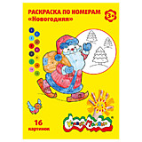 Кн-раскраска А4 16л Каляка-Маляка По номерам 